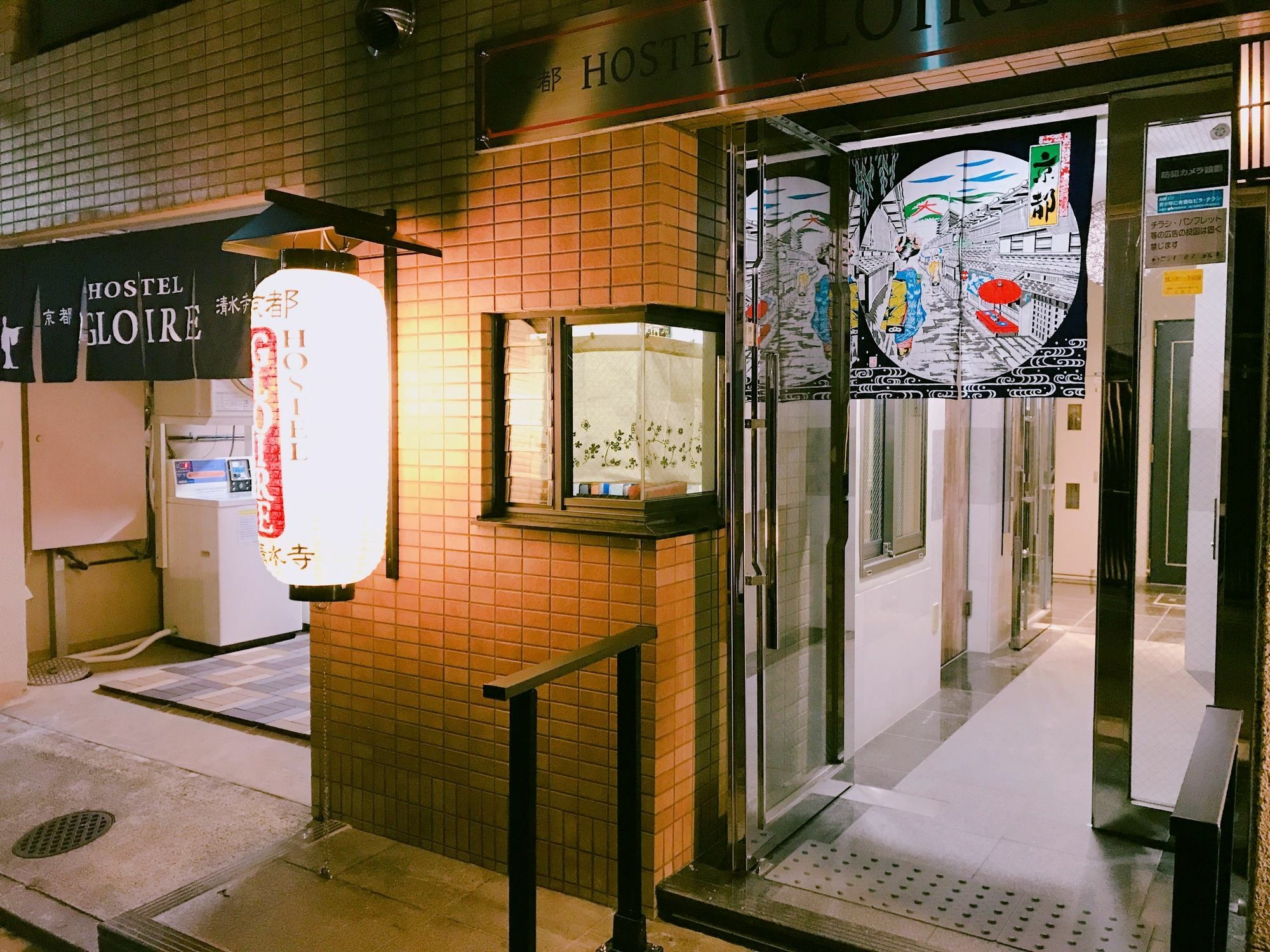 Kyoto Hostel Gloire Eksteriør bilde
